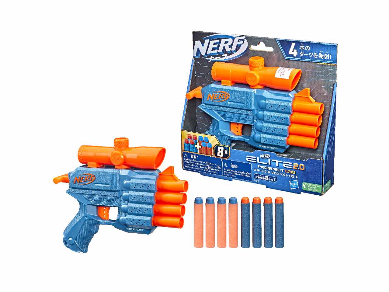 Nerf elite 2.0 prospect qs 4