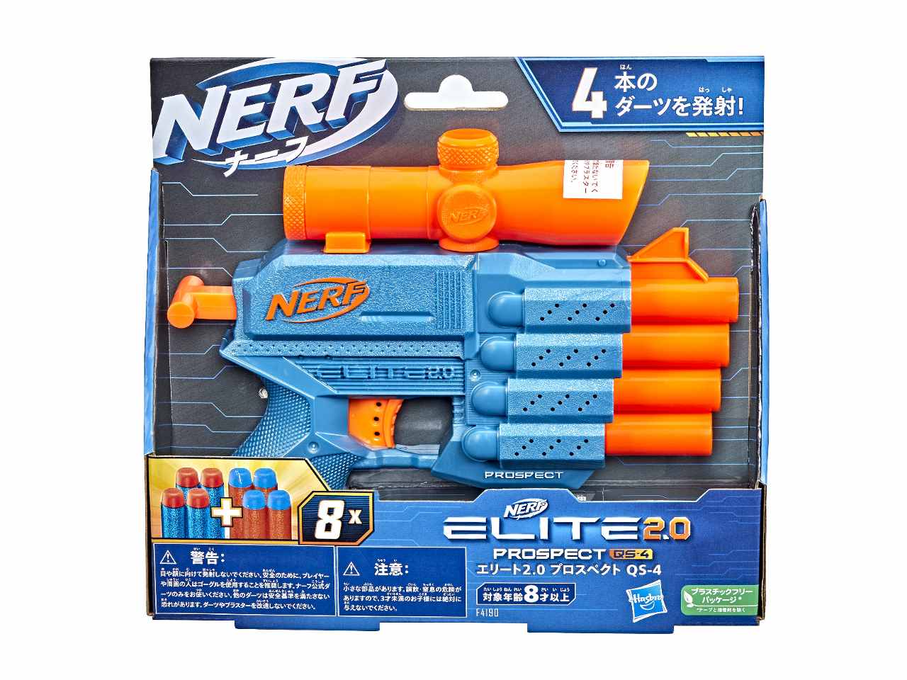 Nerf elite 2.0 prospect qs 4
