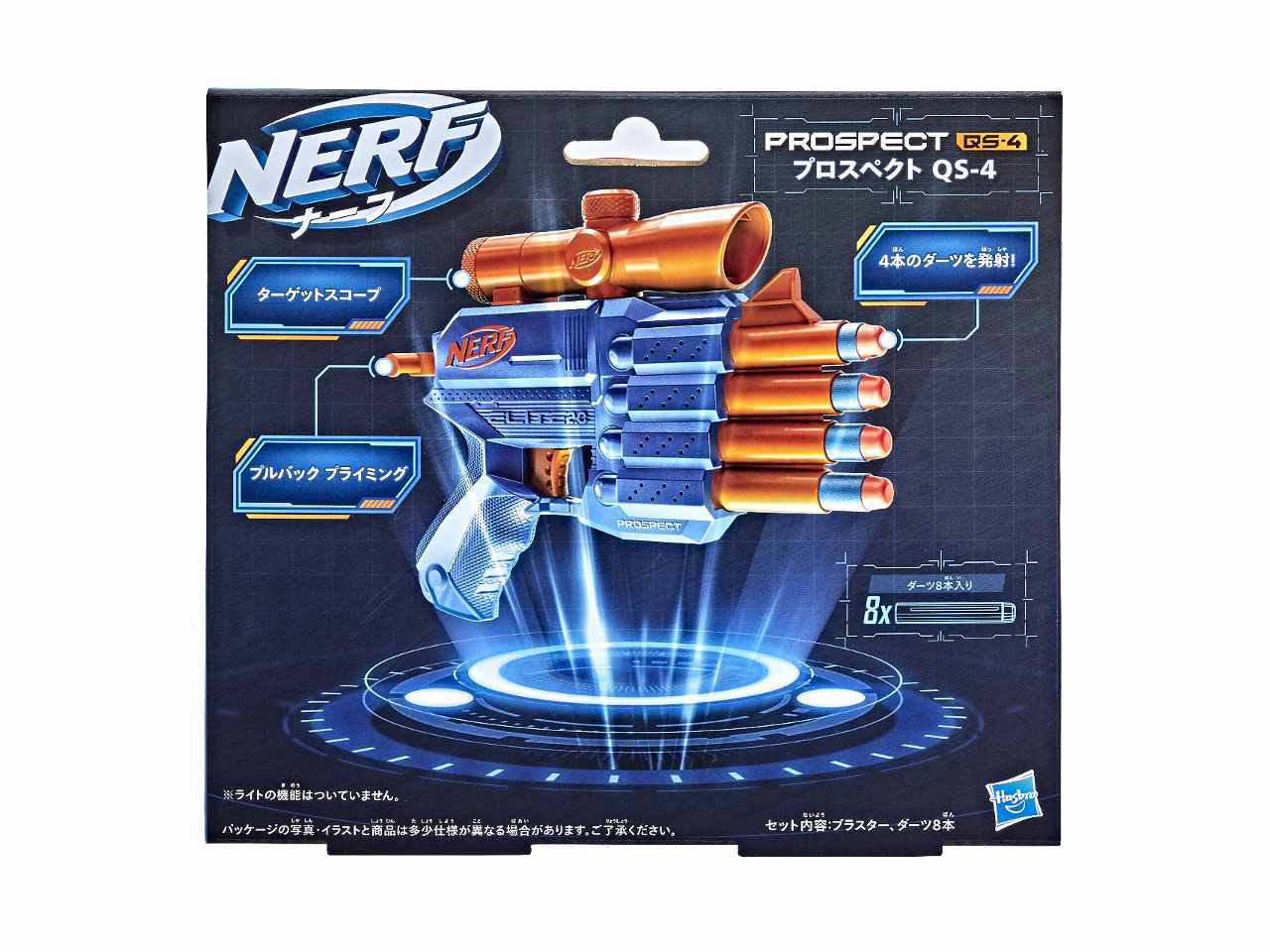 Nerf elite 2.0 prospect qs 4